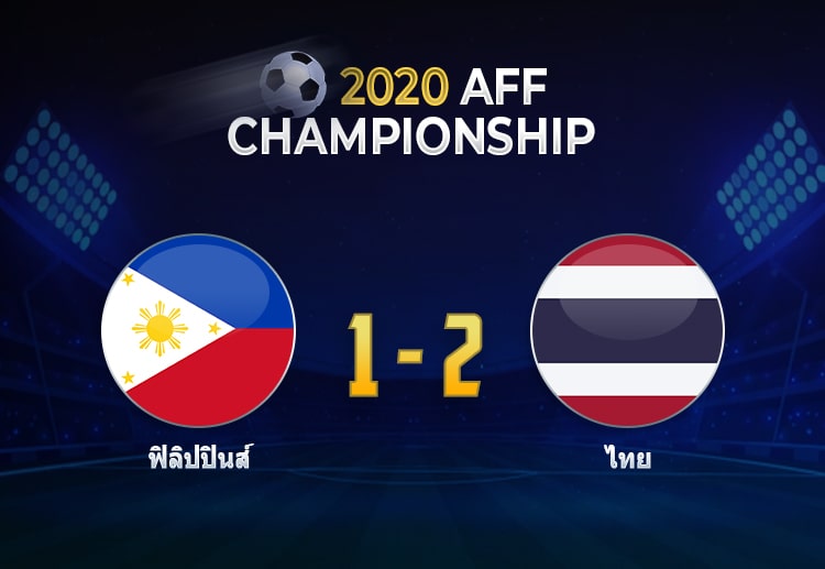 ศึกฟุตบอล ซูซูกิ คัพ 2021 นี้ ได้เห็น ทีมชาติไทย เก็บแต้ม