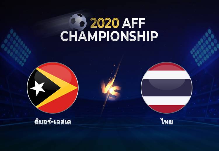 ศึกฟุตบอล ซูซูกิ คัพ 2021 นี้ อาจจะได้เห็น ทีมชาติไทย เก็บแต้ม