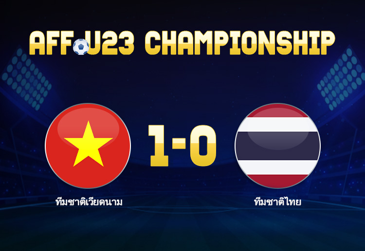 ฟุตบอลชิงแชมป์อาเซียน รุ่นอายุไม่เกิน 23 ปี ทีมชาติไทย พร้อมลงสนาม