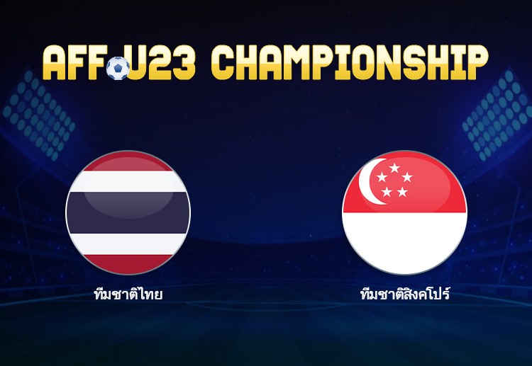 ฟุตบอลชิงแชมป์อาเซียน รุ่นอายุไม่เกิน 23 ปี ทีมชาติไทย พร้อมลงสนาม