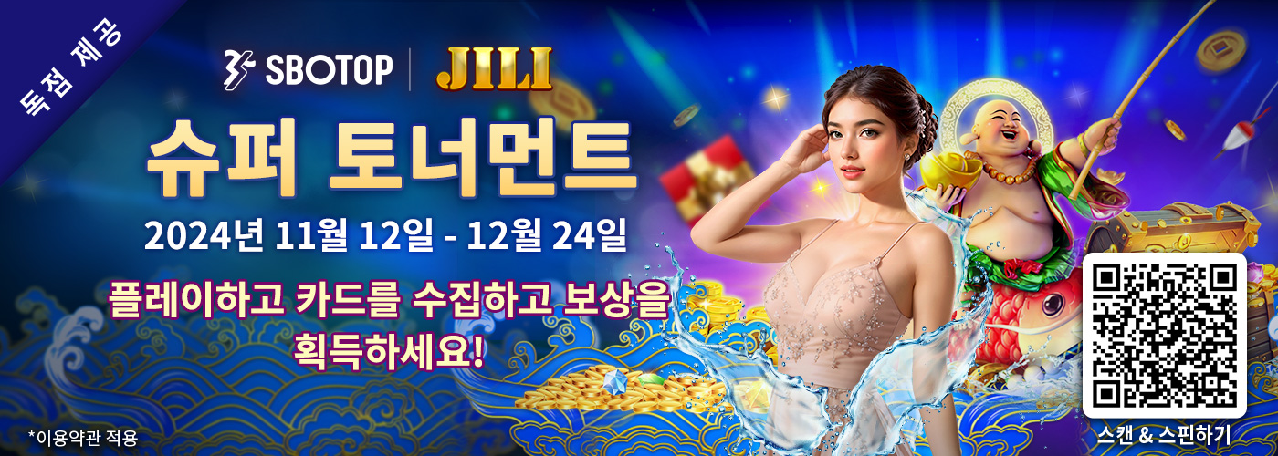 Jili 슈퍼 토너먼트