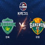 이날 전북은 이승우의 골을 시작으로 2골을 더 추가하며 3-2 대역전극의 마침표를 찍었다.