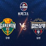 김대원은 이날 득점으로 구단 역대 최다 공격 포인트 2위(50개)에 올랐다