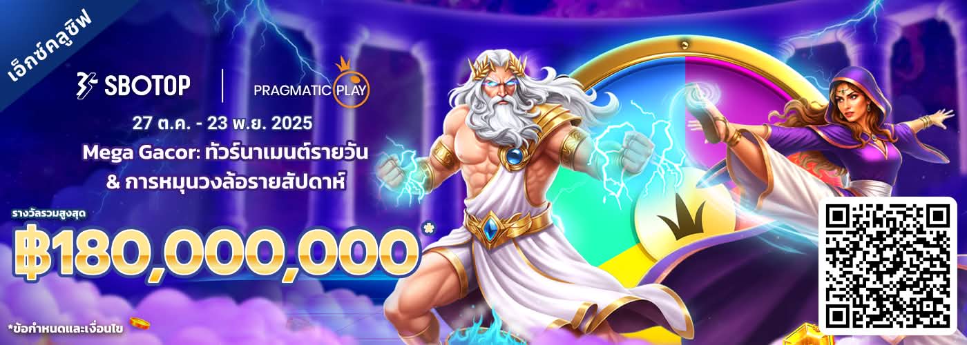 Pragmatic Play Mega Gacor: ทัวร์นาเมนต์รายวัน & การหมุนวงล้อรายสัปดาห์
