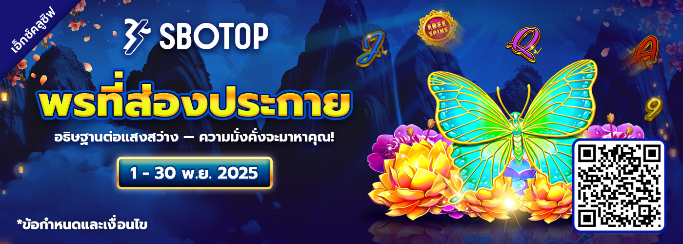 พรที่ส่องประกาย