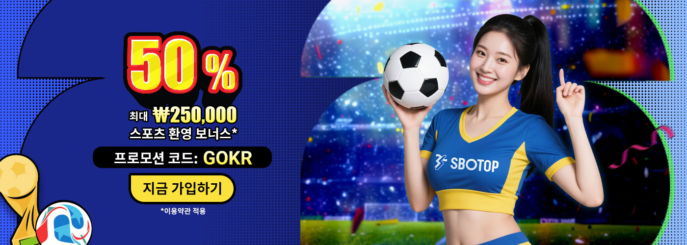 Promotion Jun 2026 – KR (GO)