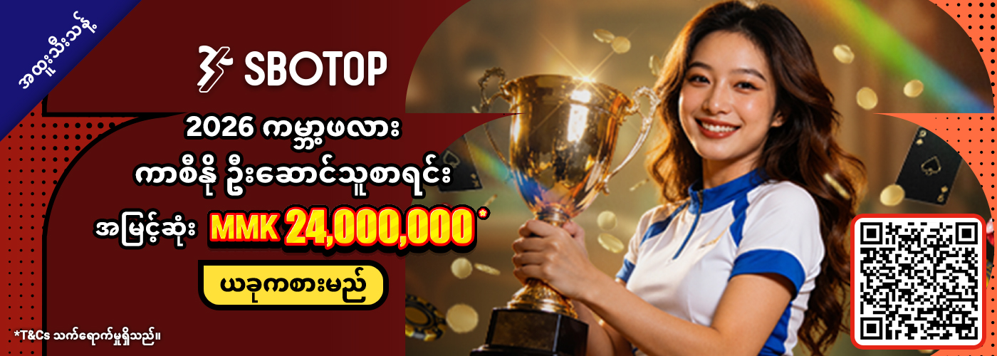 2026 ကမ္ဘာ့ဖလား ကာစီနို ဦးဆောင်သူစာရင်း